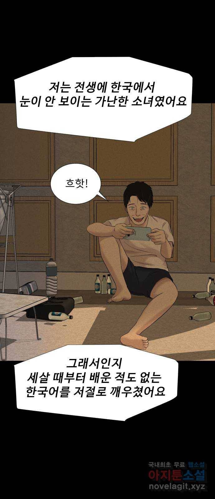 기묘한 만화 15.환생이 존재하는 세상 (하편) 70