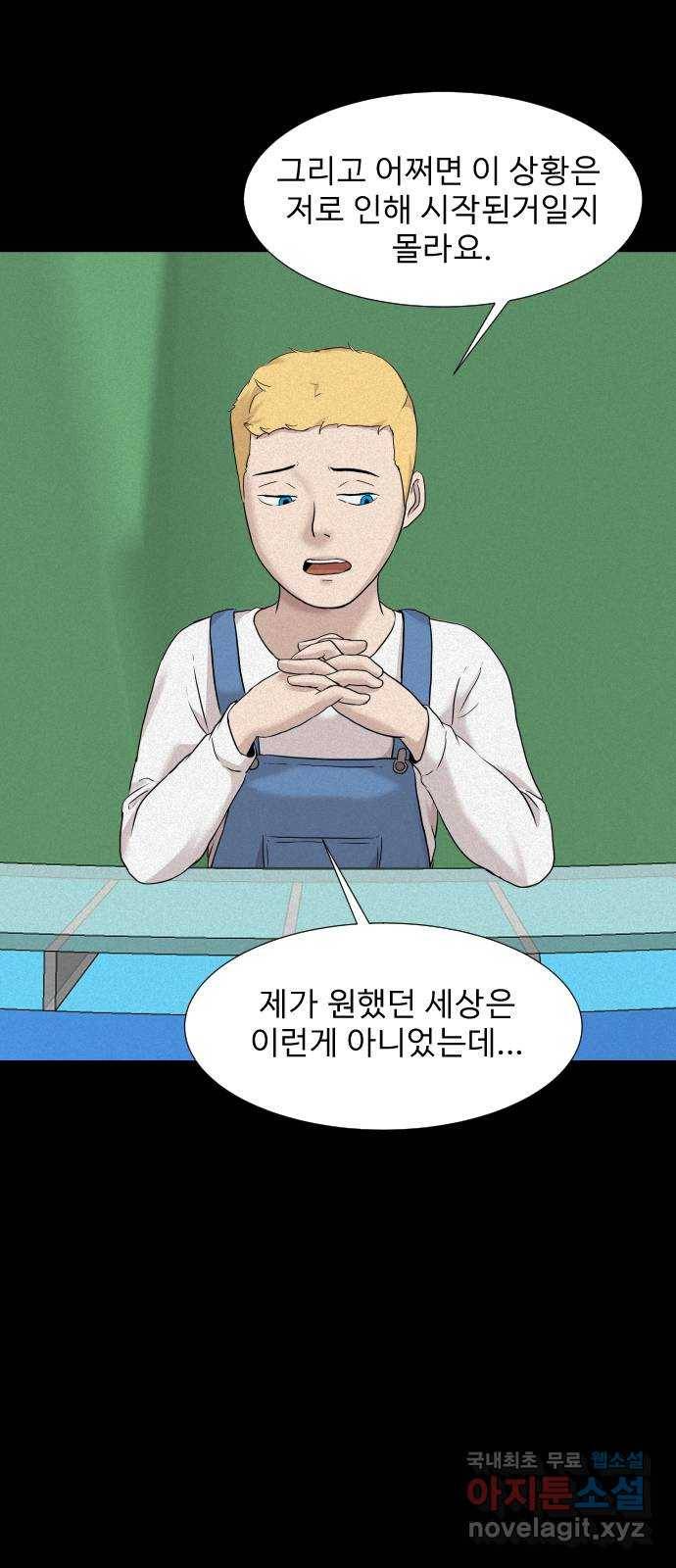 기묘한 만화 15.환생이 존재하는 세상 (하편) 71