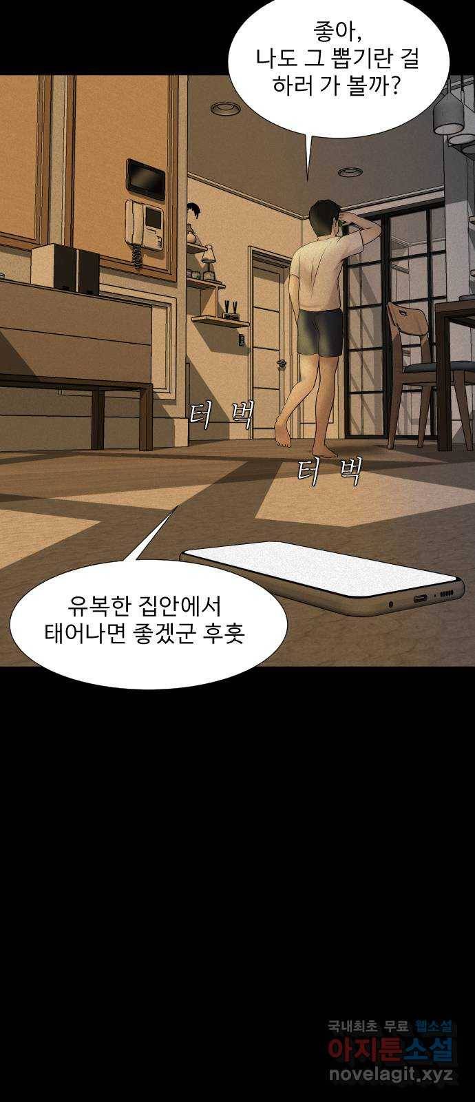 기묘한 만화 15.환생이 존재하는 세상 (하편) 75