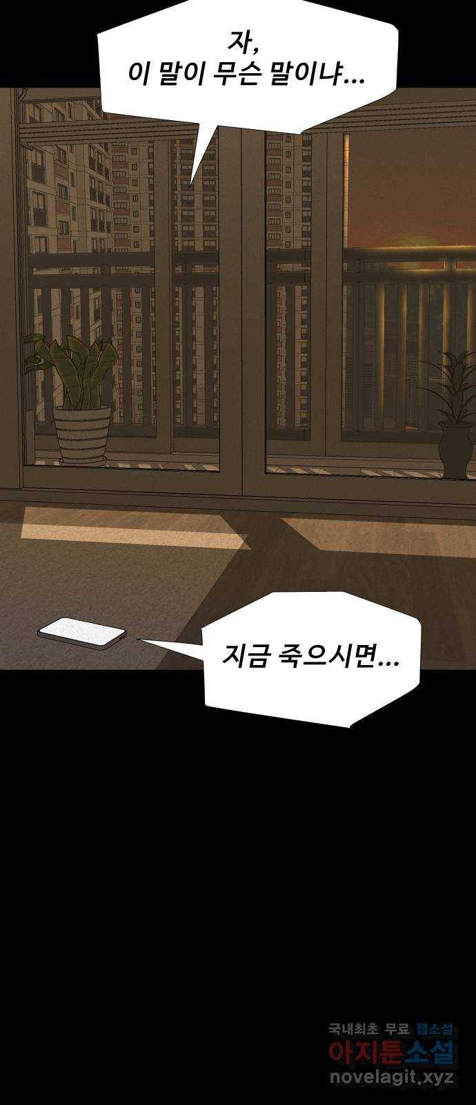 기묘한 만화 15.환생이 존재하는 세상 (하편) 80