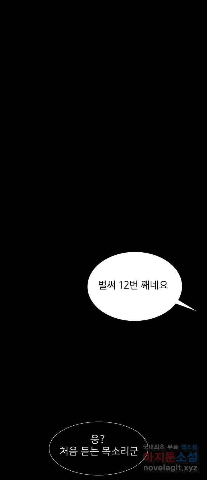 기묘한 만화 15.환생이 존재하는 세상 (하편) 83