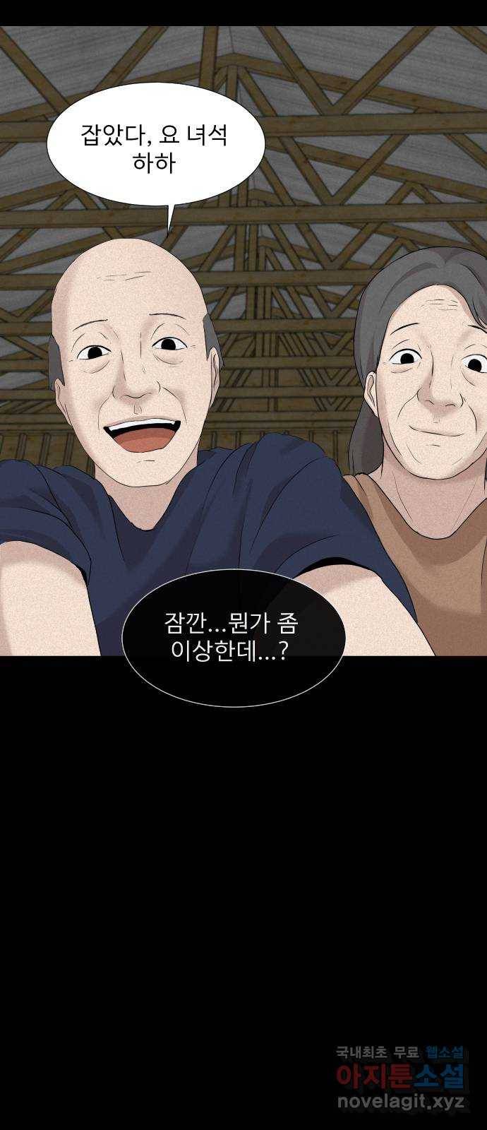 기묘한 만화 15.환생이 존재하는 세상 (하편) 86