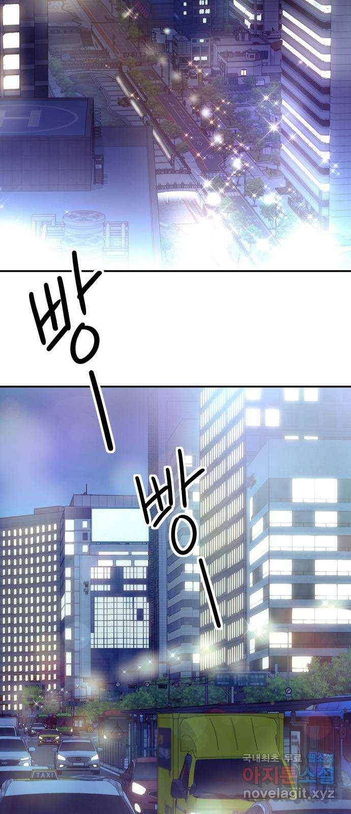 내겐 너무 소란한 결혼 3화 2