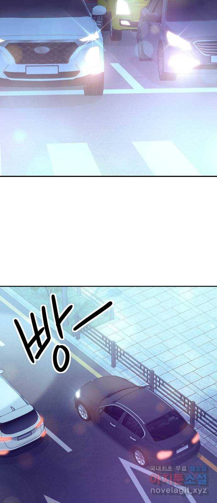 내겐 너무 소란한 결혼 3화 3