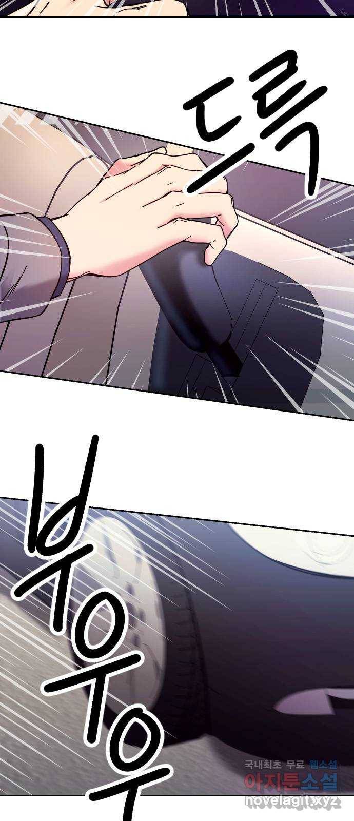내겐 너무 소란한 결혼 3화 14