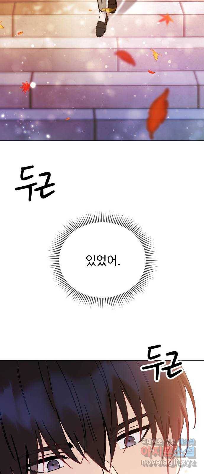 내겐 너무 소란한 결혼 3화 49