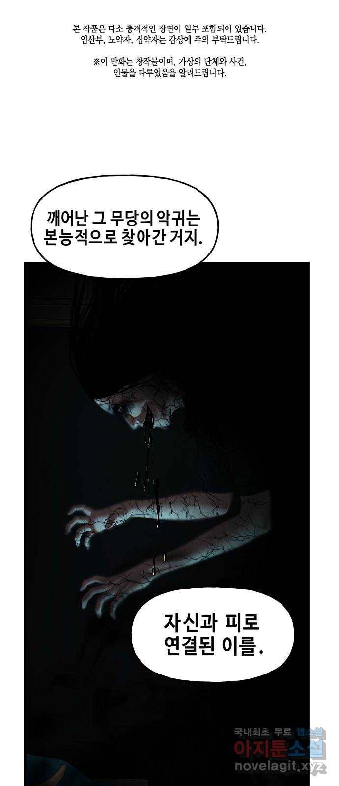 미래의 골동품 가게 105화 - 인왕산 (8) 1