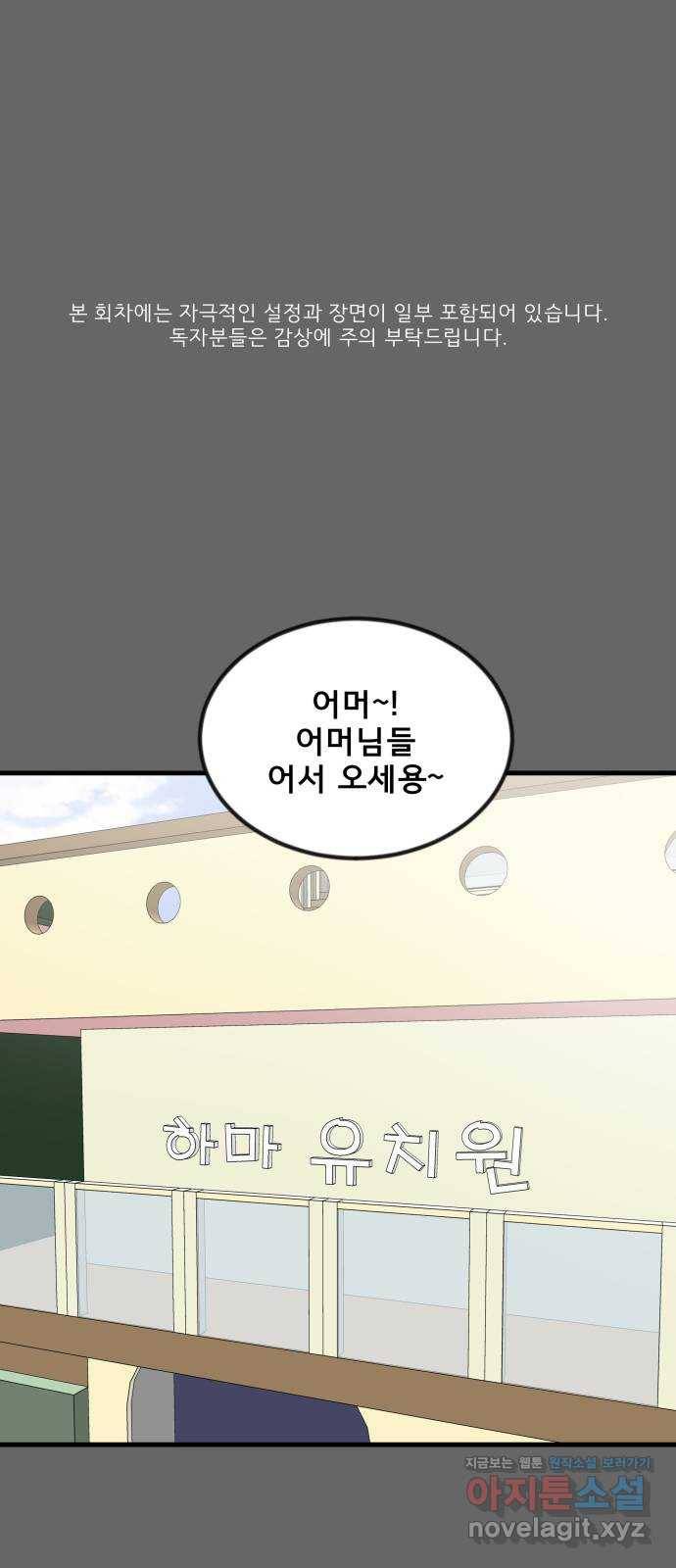 베스트 프렌드 33화. 현아의 트라우마(3) 1