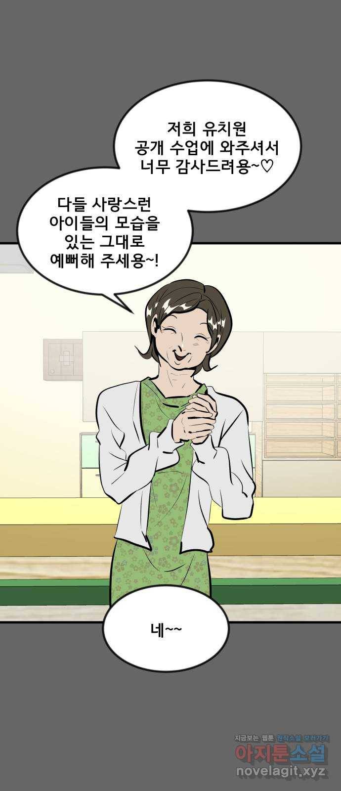 베스트 프렌드 33화. 현아의 트라우마(3) 2