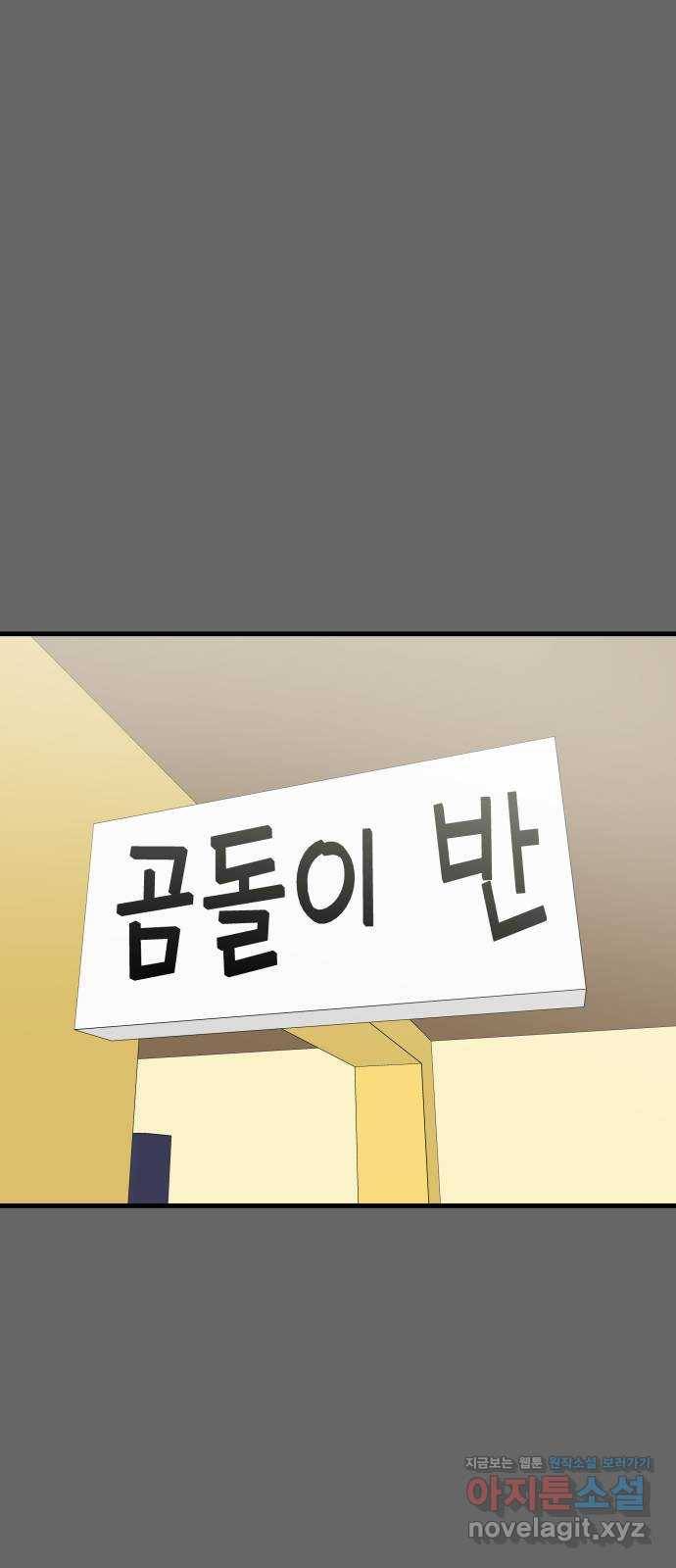 베스트 프렌드 33화. 현아의 트라우마(3) 3