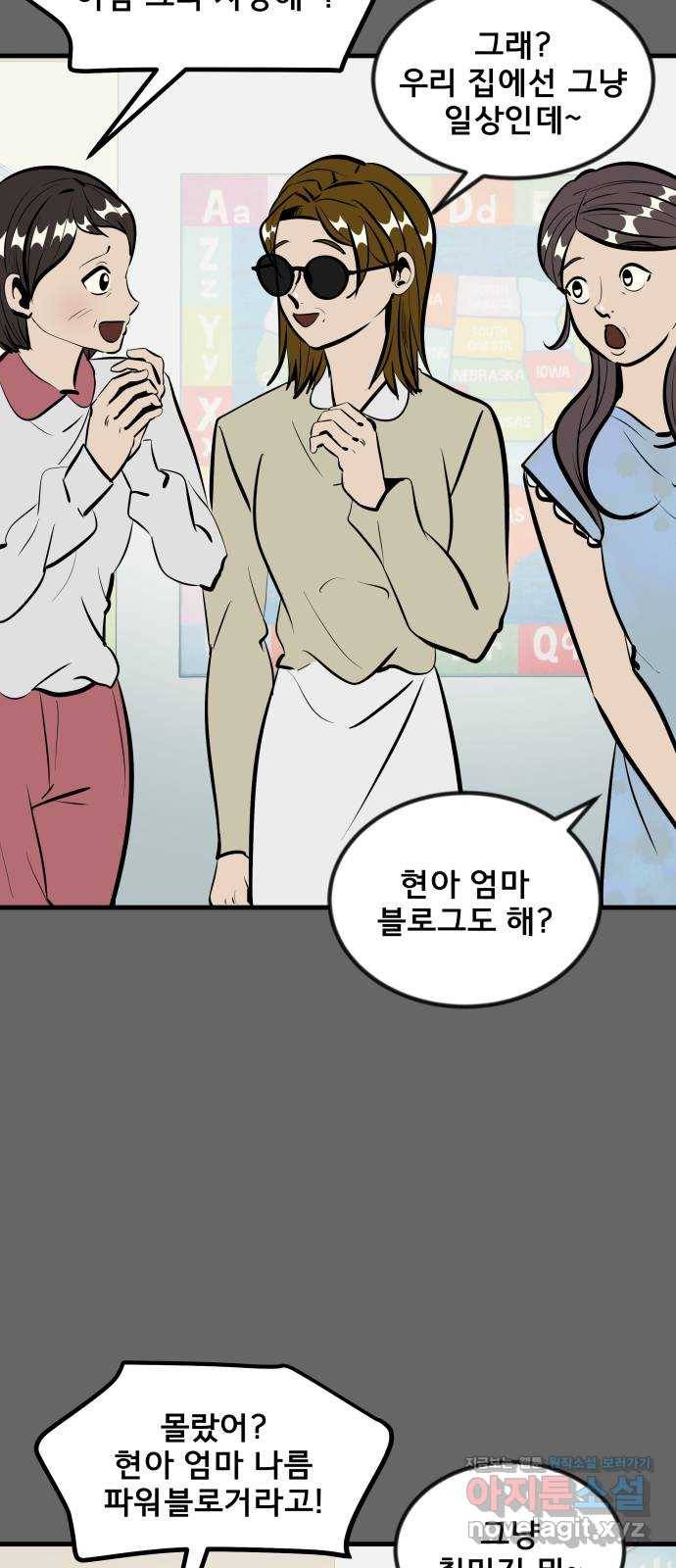 베스트 프렌드 33화. 현아의 트라우마(3) 5
