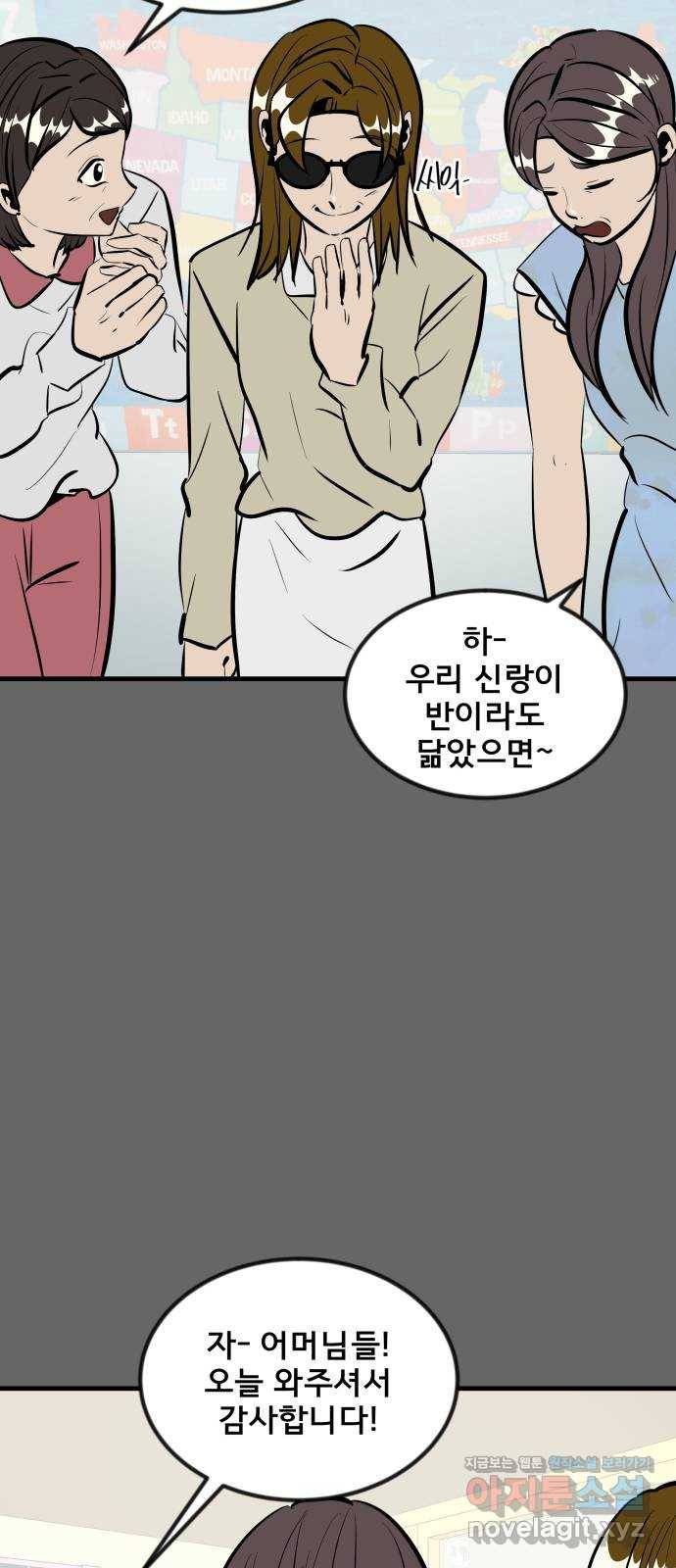베스트 프렌드 33화. 현아의 트라우마(3) 7