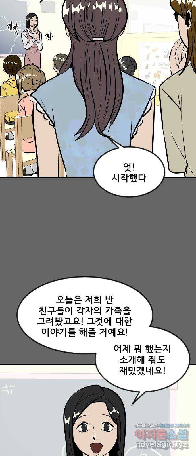 베스트 프렌드 33화. 현아의 트라우마(3) 8