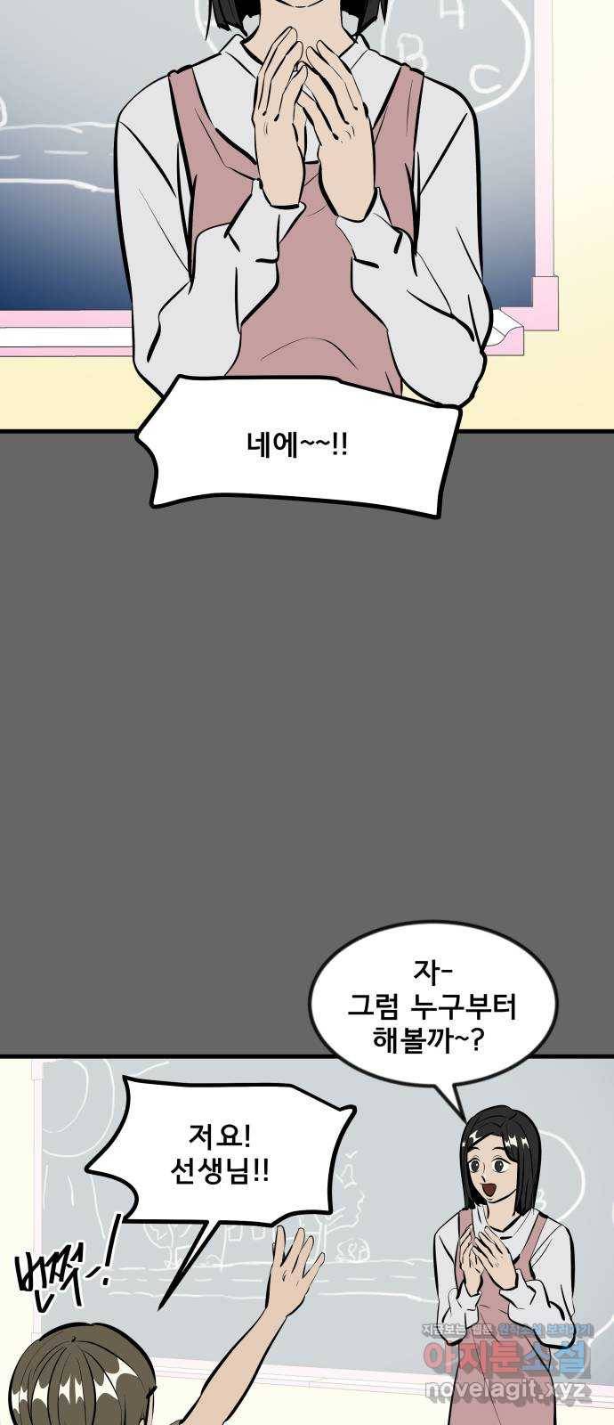 베스트 프렌드 33화. 현아의 트라우마(3) 9