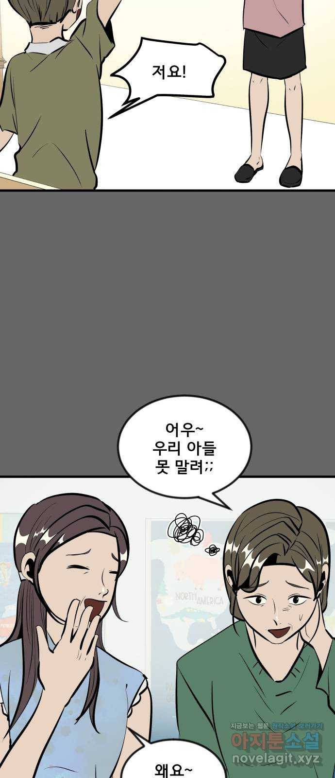 베스트 프렌드 33화. 현아의 트라우마(3) 10