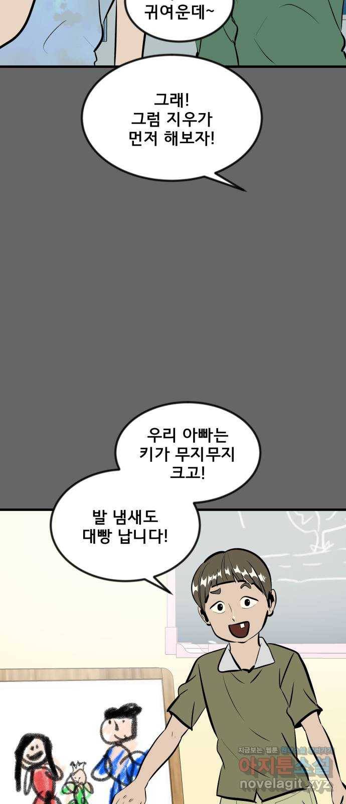 베스트 프렌드 33화. 현아의 트라우마(3) 11