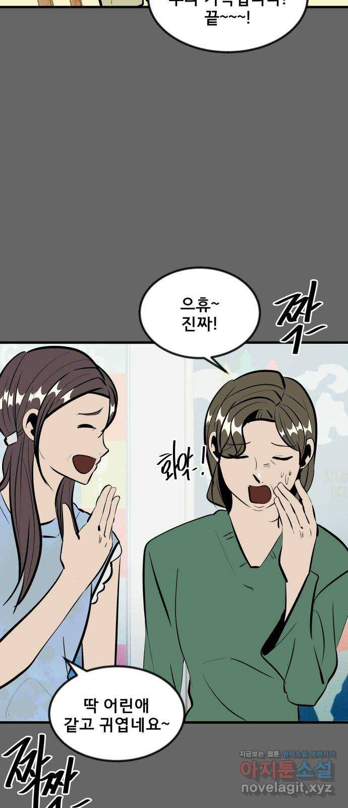 베스트 프렌드 33화. 현아의 트라우마(3) 13