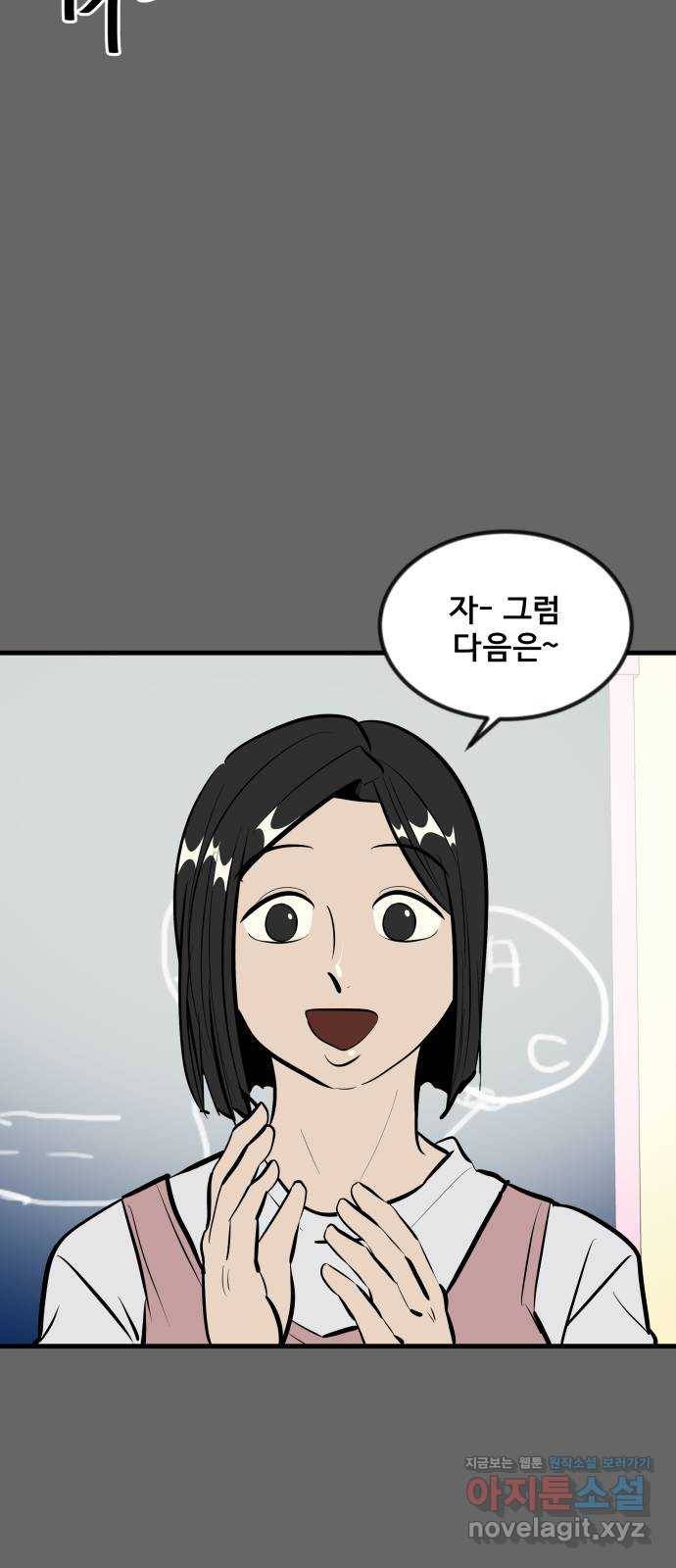 베스트 프렌드 33화. 현아의 트라우마(3) 14