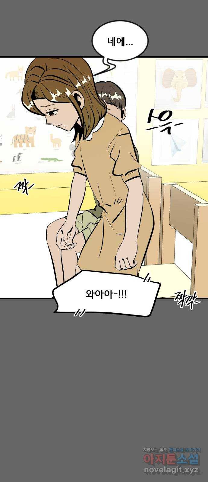 베스트 프렌드 33화. 현아의 트라우마(3) 16