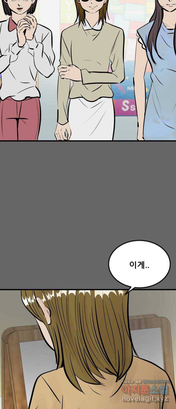 베스트 프렌드 33화. 현아의 트라우마(3) 19