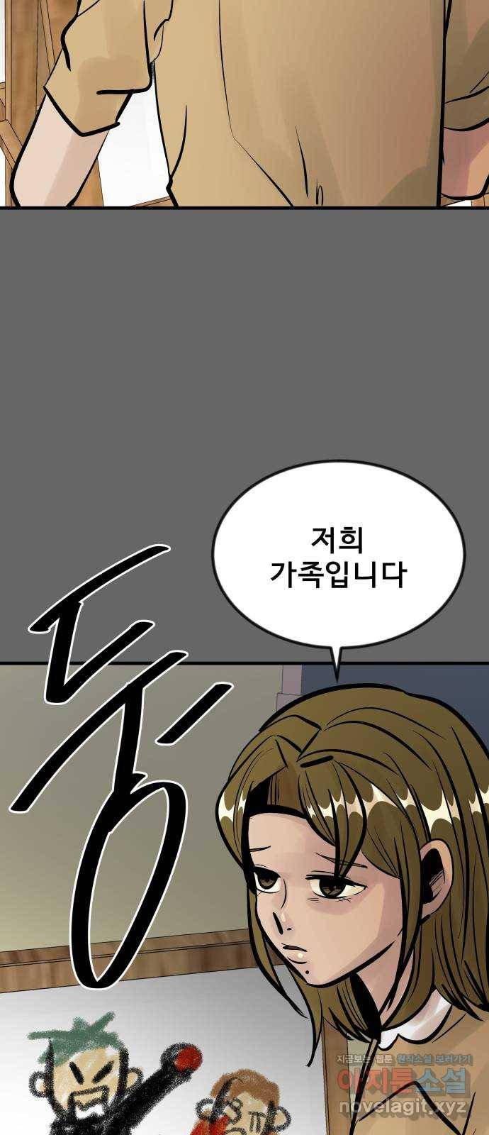 베스트 프렌드 33화. 현아의 트라우마(3) 20