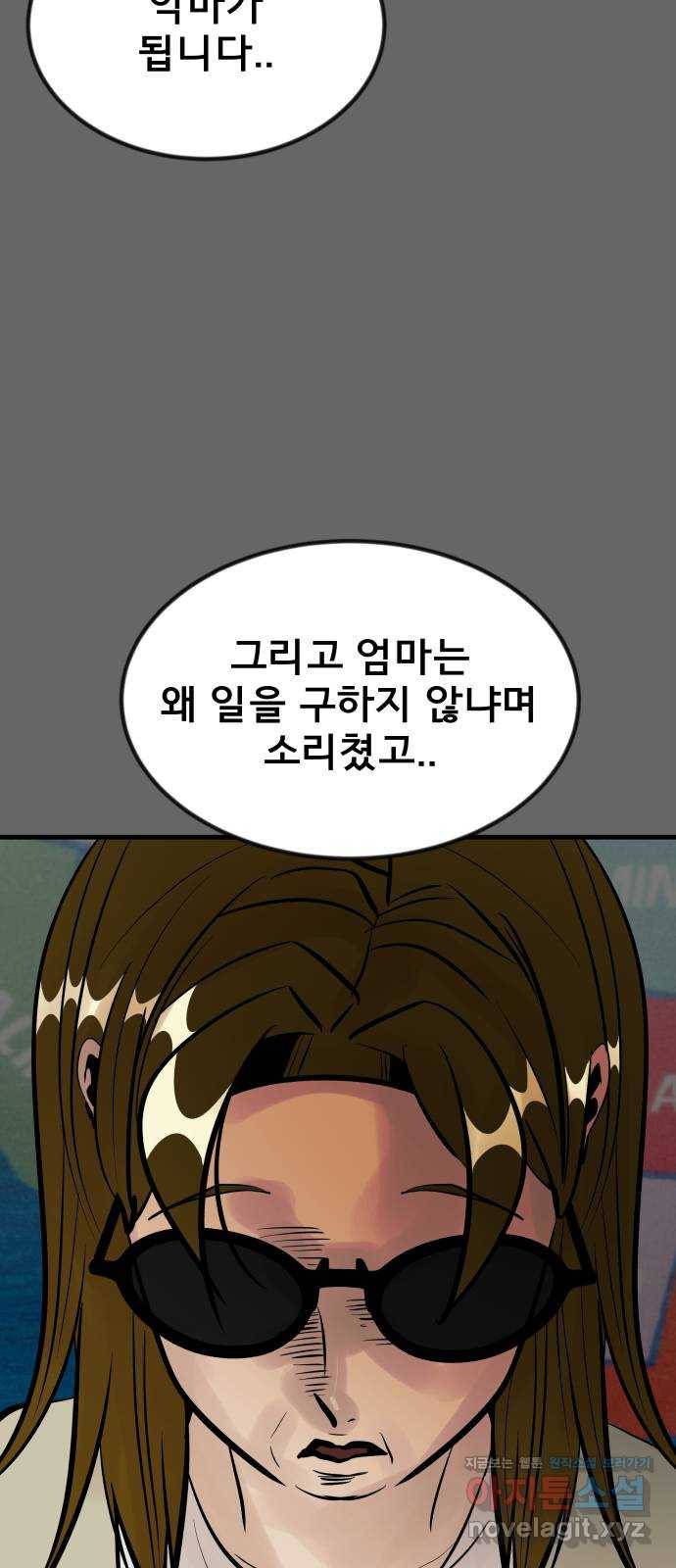 베스트 프렌드 33화. 현아의 트라우마(3) 22