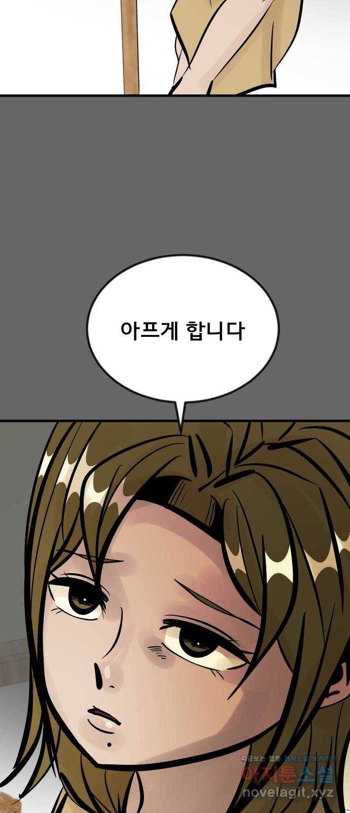 베스트 프렌드 33화. 현아의 트라우마(3) 24