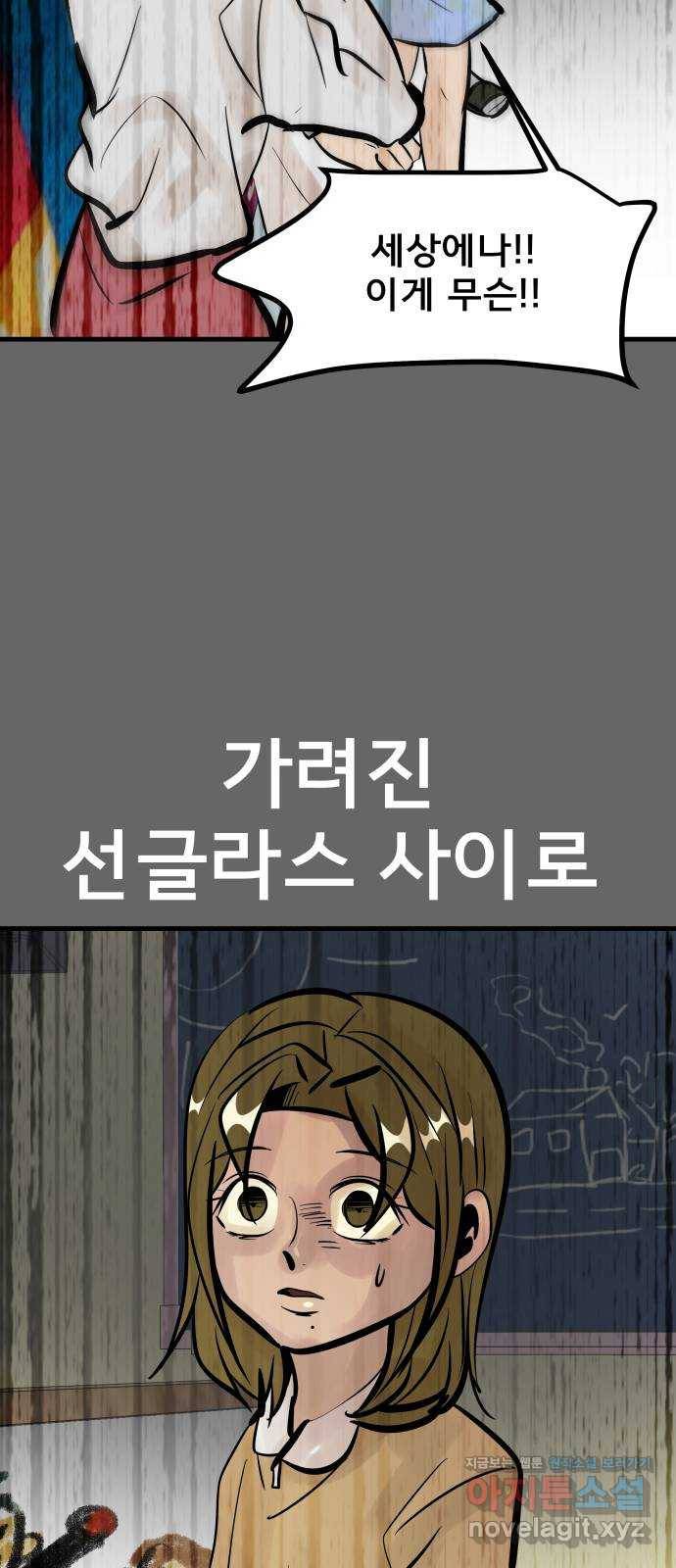 베스트 프렌드 33화. 현아의 트라우마(3) 30