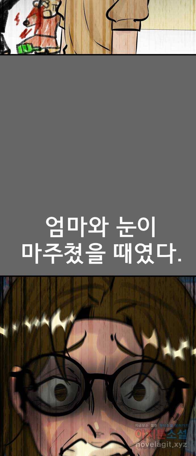 베스트 프렌드 33화. 현아의 트라우마(3) 31