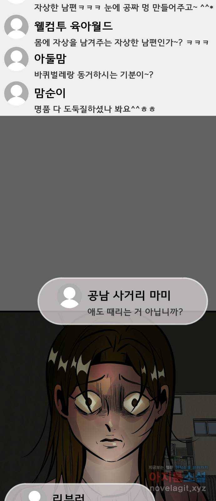 베스트 프렌드 33화. 현아의 트라우마(3) 39