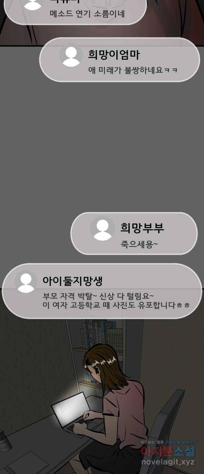 베스트 프렌드 33화. 현아의 트라우마(3) 40