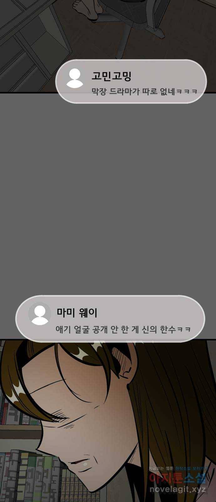 베스트 프렌드 33화. 현아의 트라우마(3) 41