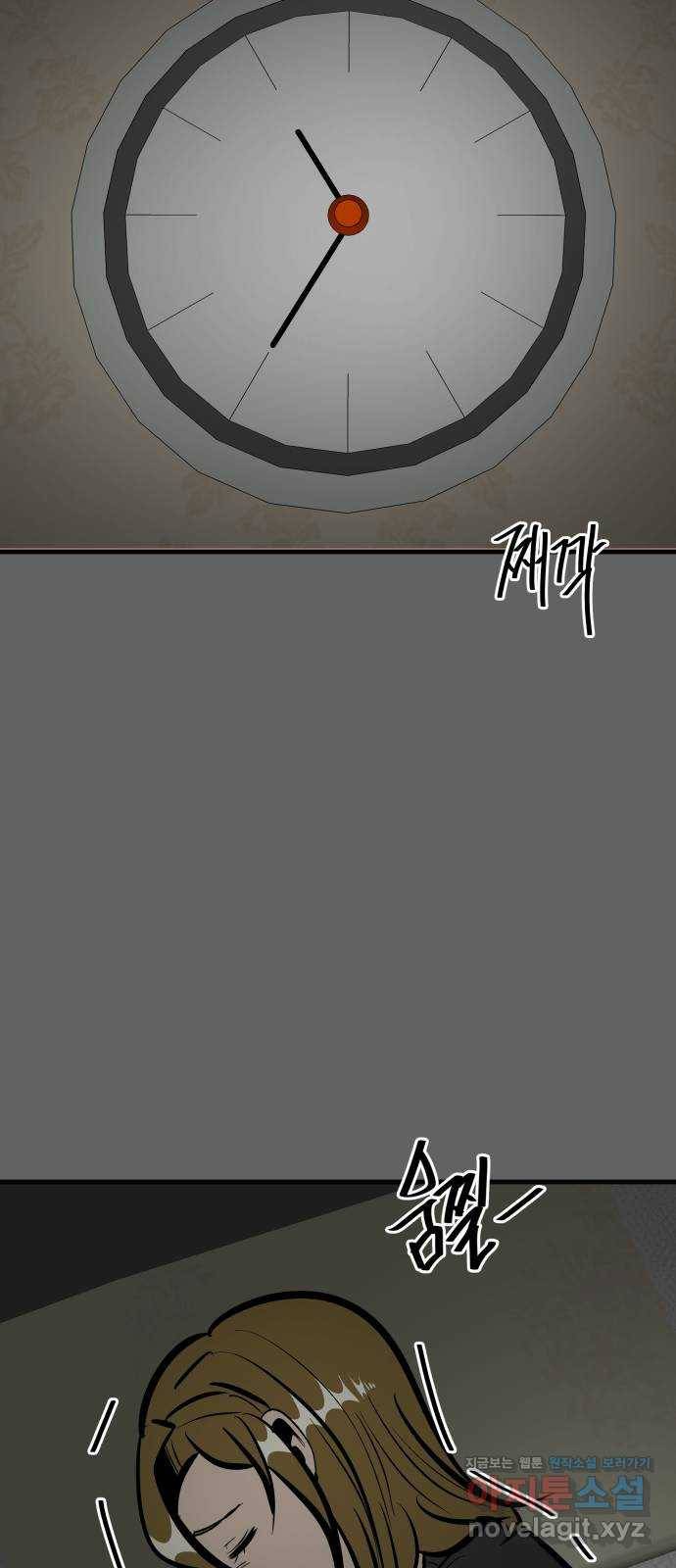 베스트 프렌드 33화. 현아의 트라우마(3) 43