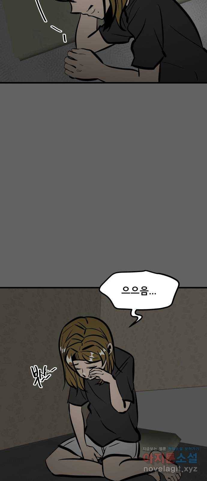 베스트 프렌드 33화. 현아의 트라우마(3) 44