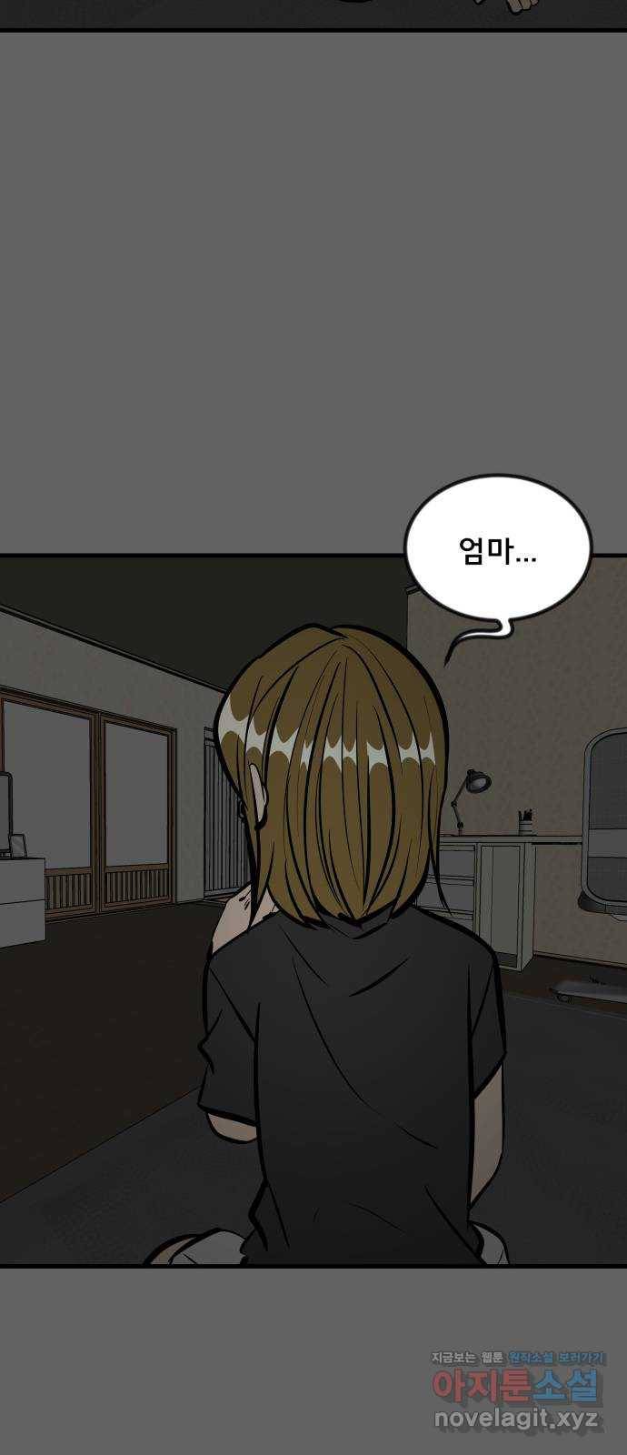베스트 프렌드 33화. 현아의 트라우마(3) 45
