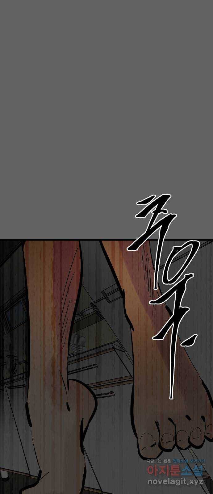 베스트 프렌드 33화. 현아의 트라우마(3) 52