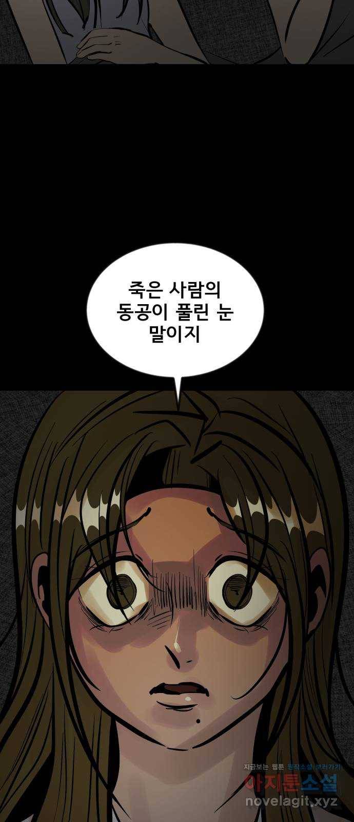 베스트 프렌드 33화. 현아의 트라우마(3) 62