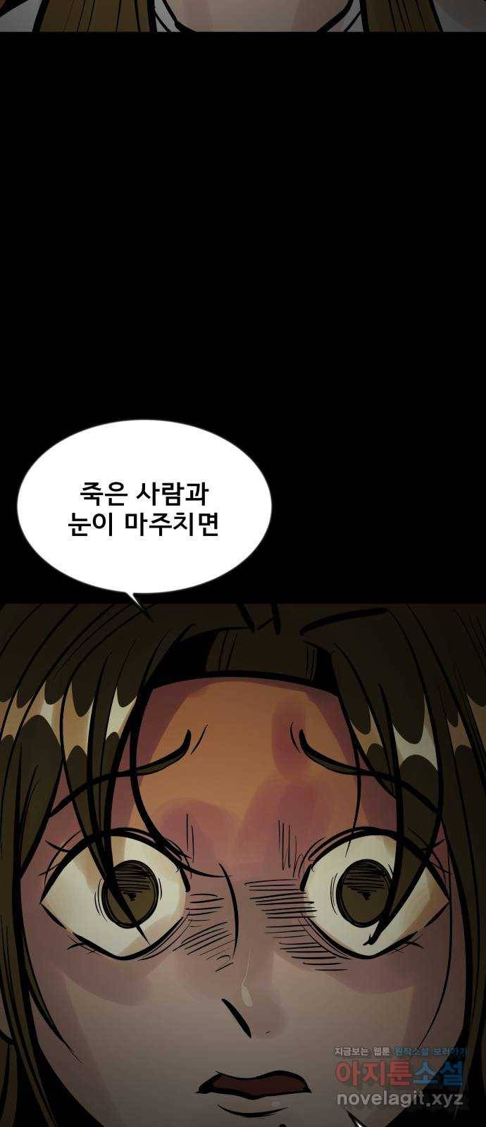 베스트 프렌드 33화. 현아의 트라우마(3) 63