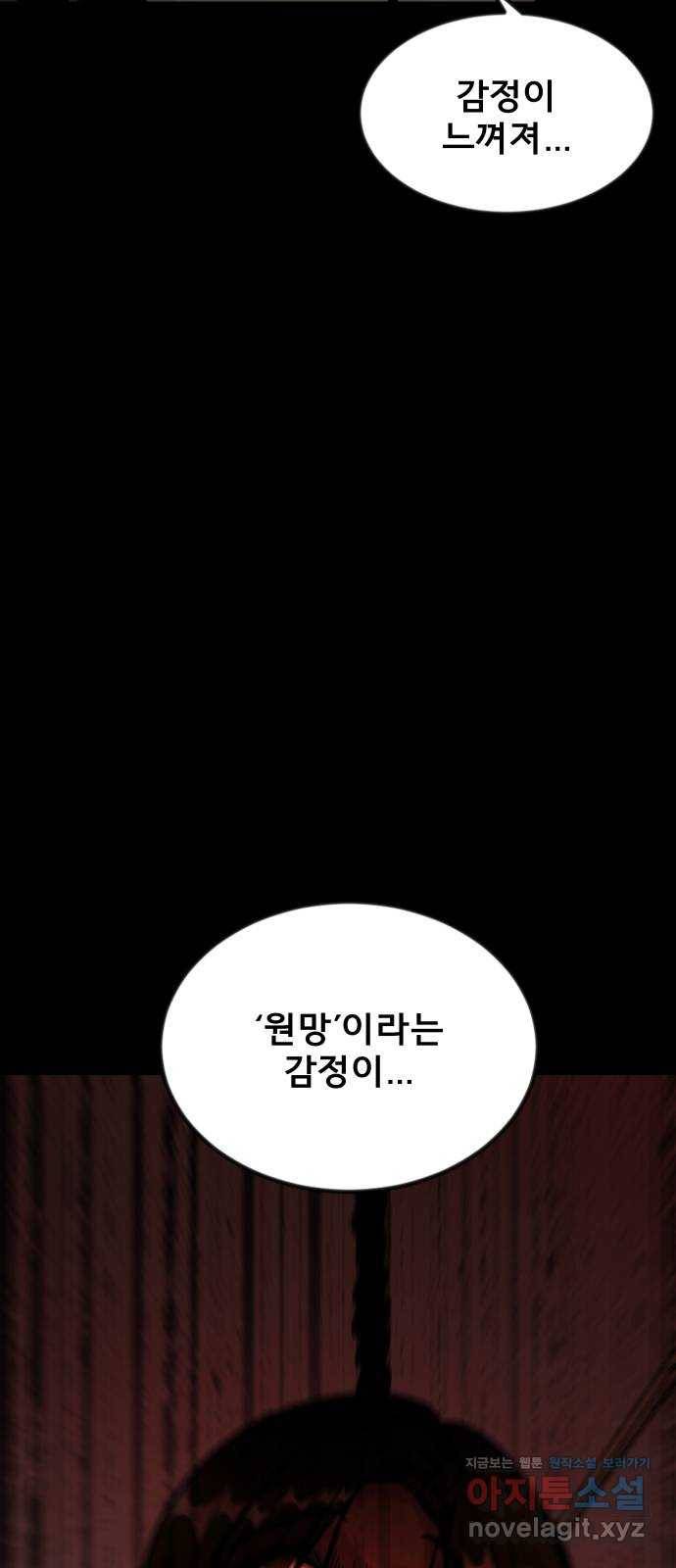 베스트 프렌드 33화. 현아의 트라우마(3) 64