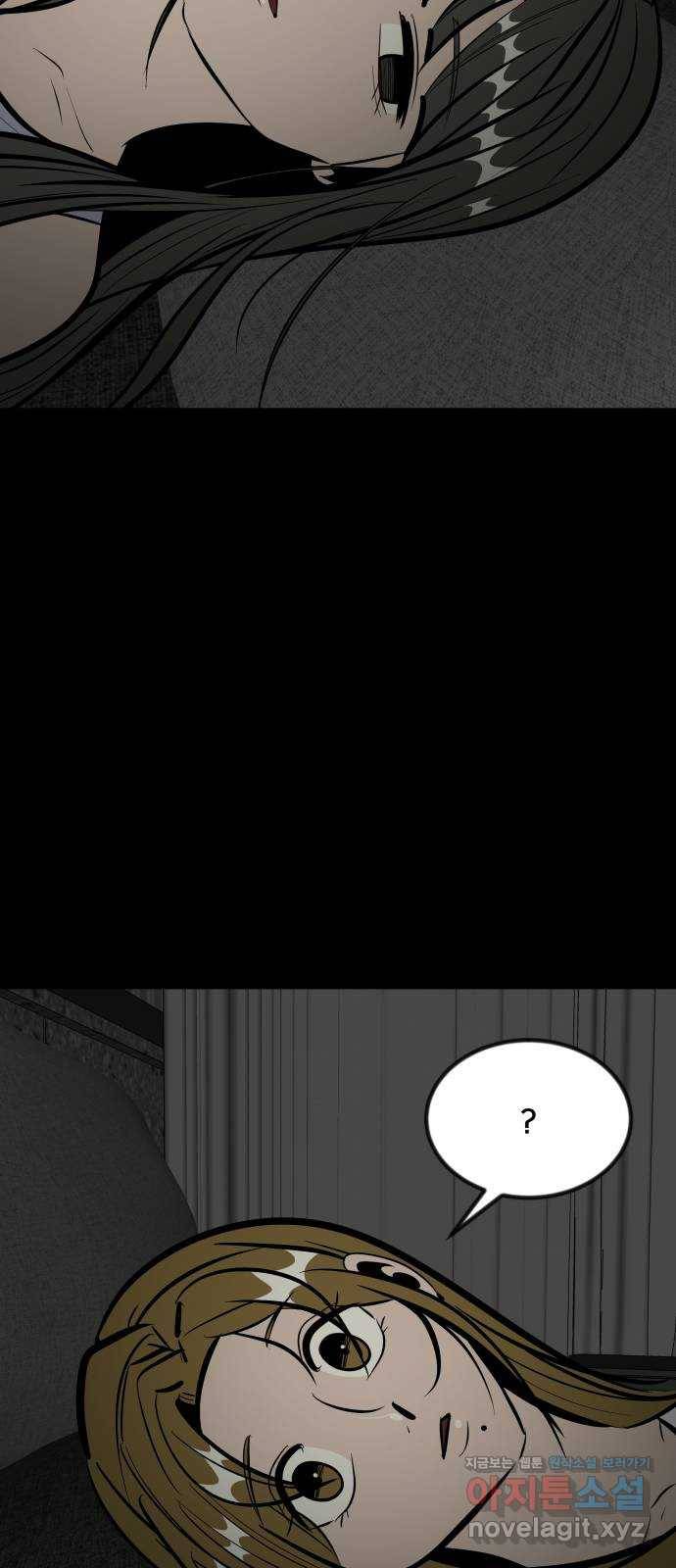베스트 프렌드 33화. 현아의 트라우마(3) 72