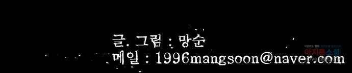 베스트 프렌드 33화. 현아의 트라우마(3) 88