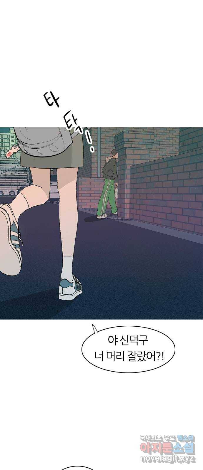 연놈 344화. 지워야할 것들 (두려움) 1