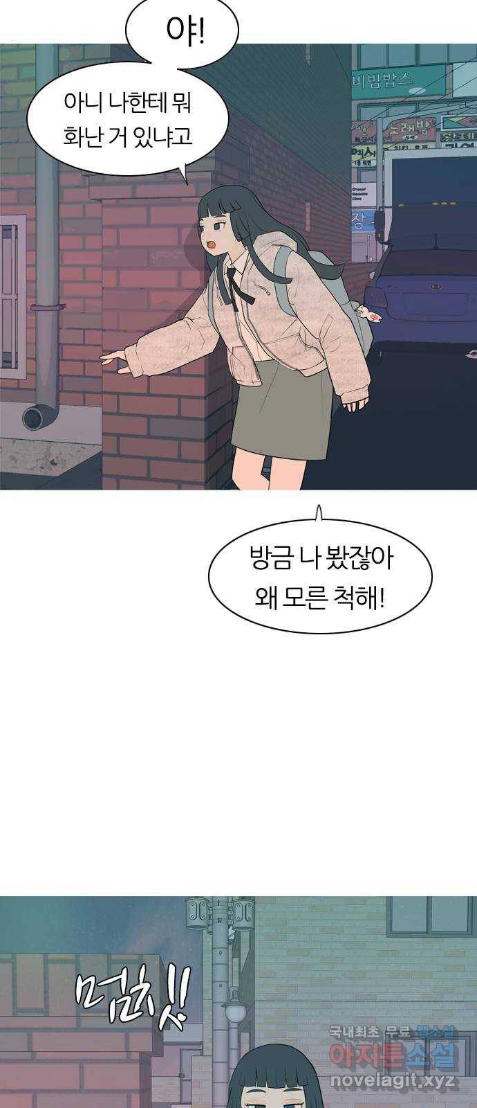 연놈 344화. 지워야할 것들 (두려움) 2