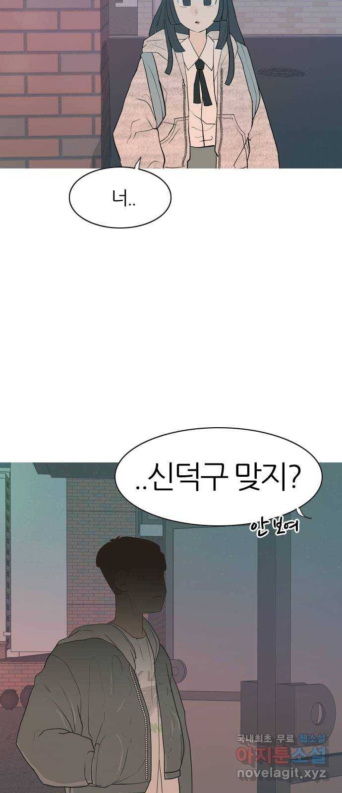 연놈 344화. 지워야할 것들 (두려움) 3