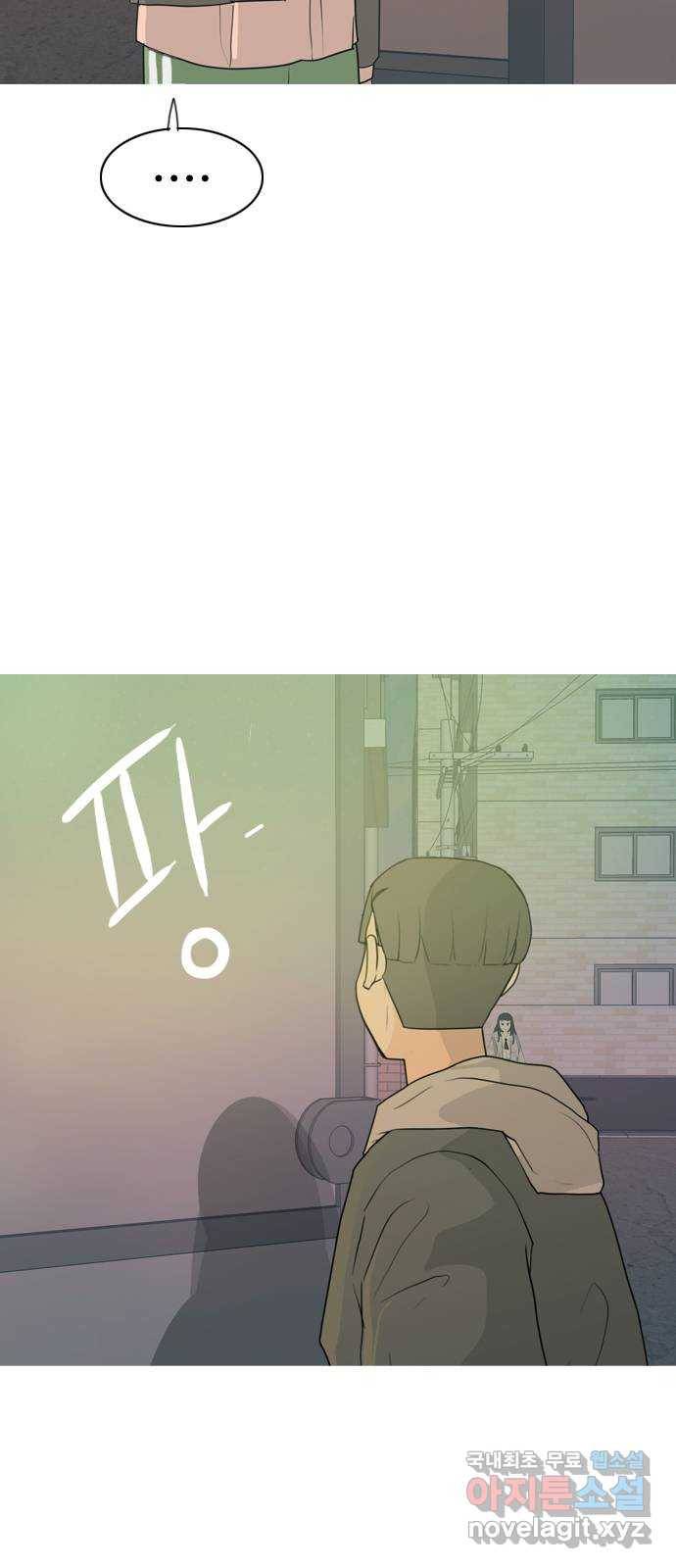 연놈 344화. 지워야할 것들 (두려움) 4