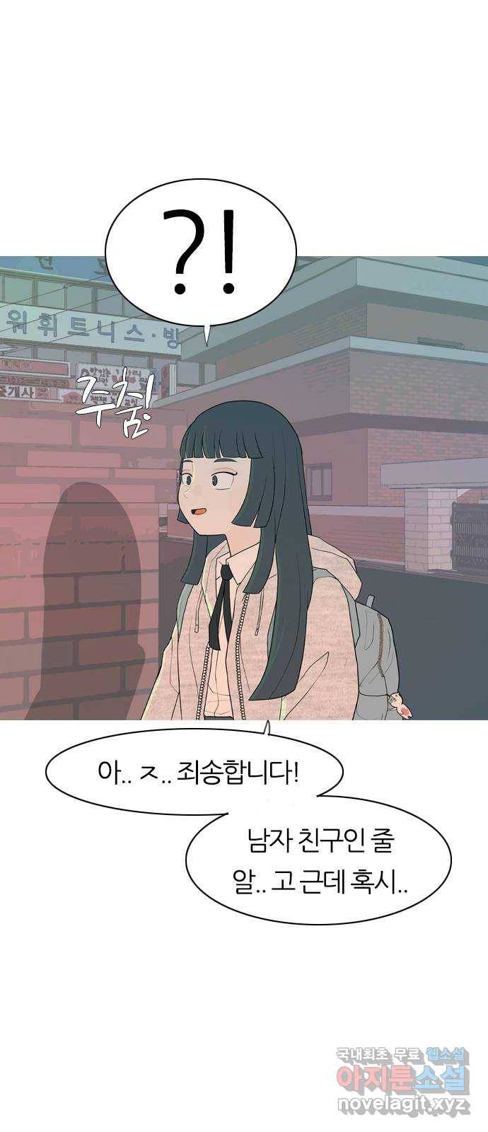연놈 344화. 지워야할 것들 (두려움) 5