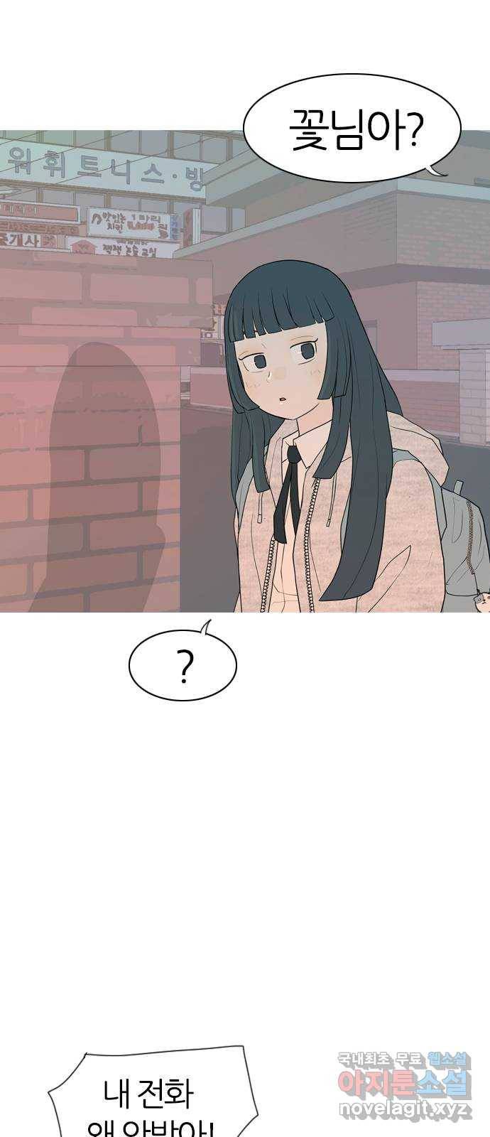 연놈 344화. 지워야할 것들 (두려움) 6
