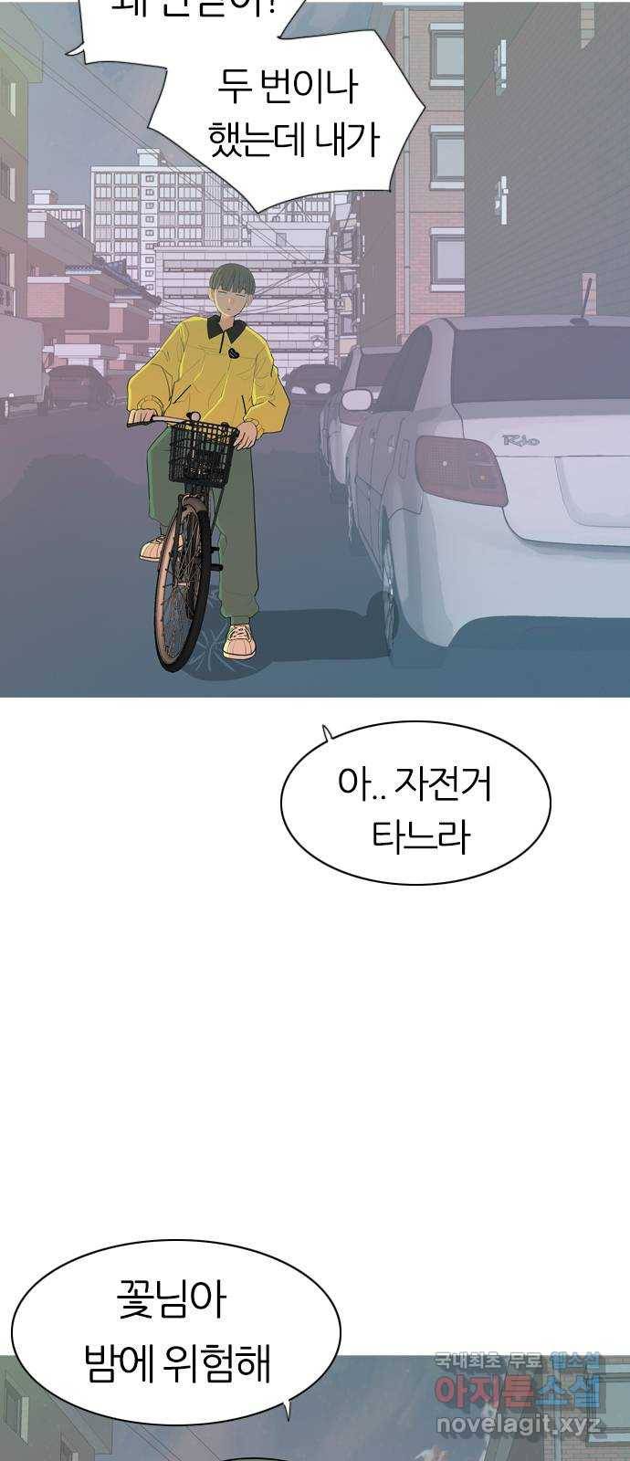 연놈 344화. 지워야할 것들 (두려움) 7