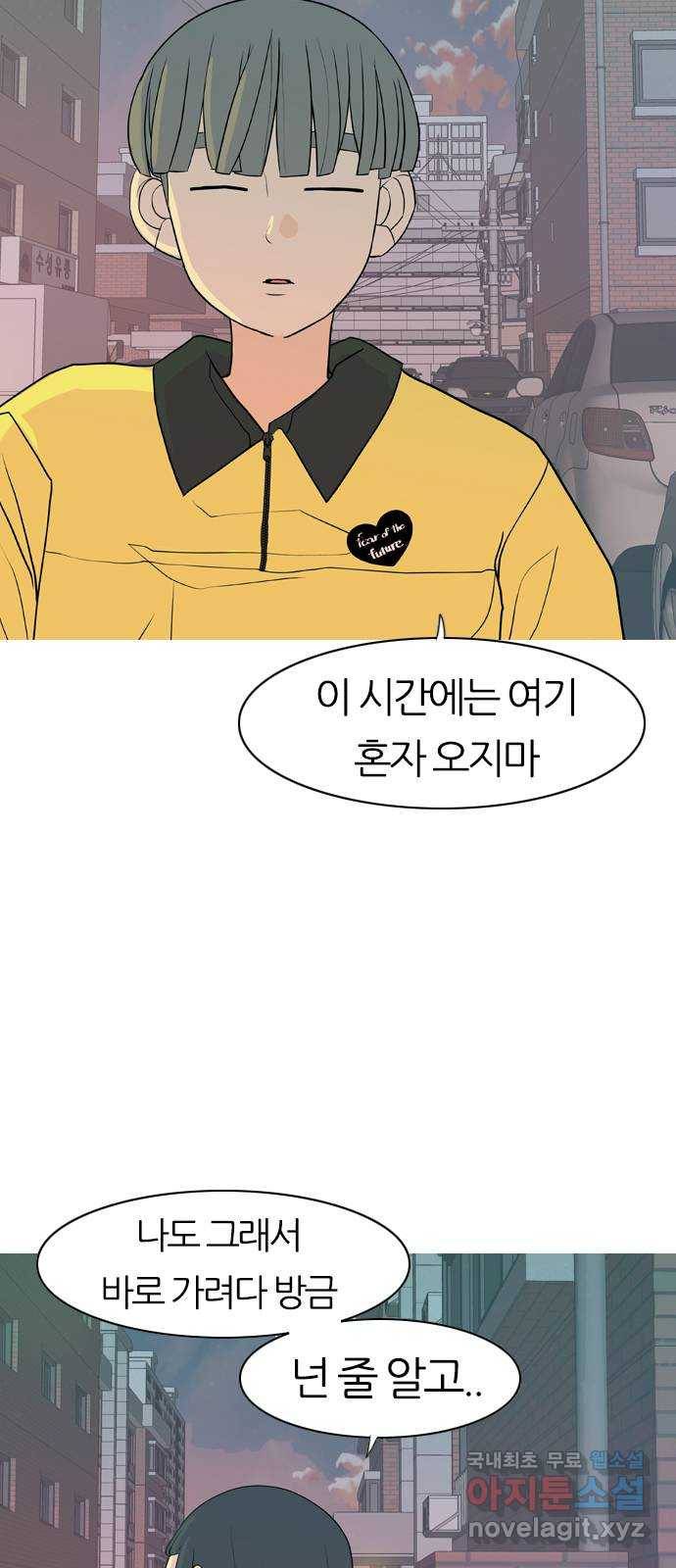 연놈 344화. 지워야할 것들 (두려움) 8