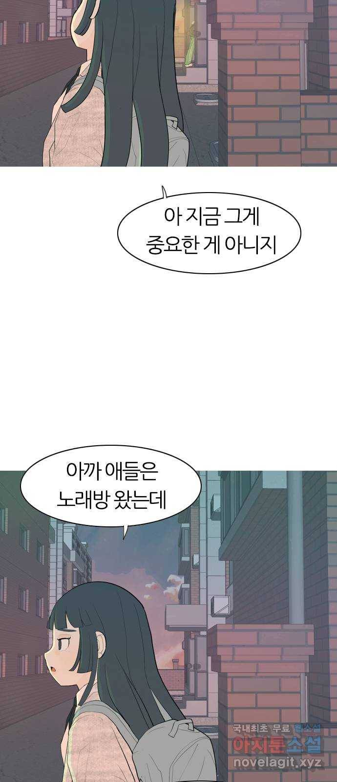 연놈 344화. 지워야할 것들 (두려움) 9
